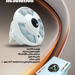 دوربین چشم ماهی ahd ونگارد