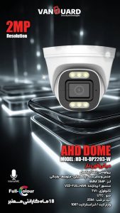دوربین دام ahd مدل ۲۲۰۳